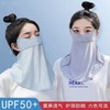 UV Protection Full Face Sun Mask for Women - Thin, Breathable, for Summer Riding (U51 Free) Size/Grey 10ea