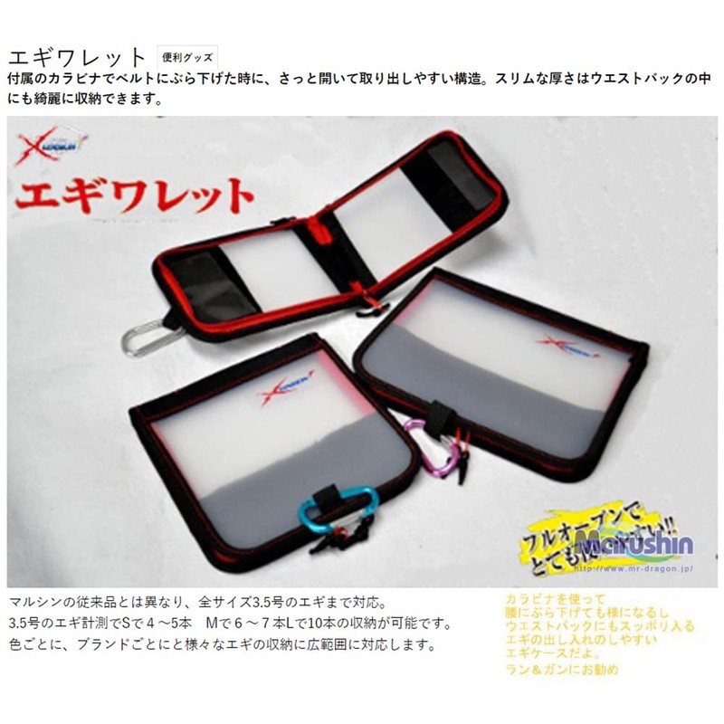 MARUSHINGYOGU Dragon Egiwallet, Large