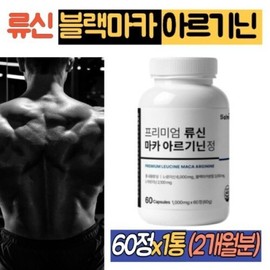 High-content Leucine Black Maca Arginine Tablets 1000mg 1 box L-Arginine Night Gateway L-Leucine Protein Supplement WPI WPI 2-month supply / 고함량 류신 블랙마카 아르기닌 정 1000mg 1통 L아르지닌 야관문 L로이신 단백질 보충제 WPI WPI 2개월분