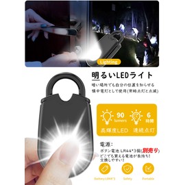 Elowen Security Buzzer, Loud Volume, Bright LED Light, Heavy Duty Hook, Easy Operation, Splashproof, Small, Security Bell, For Adults, Children, Elementary School Students, Women, Simple, Compact,