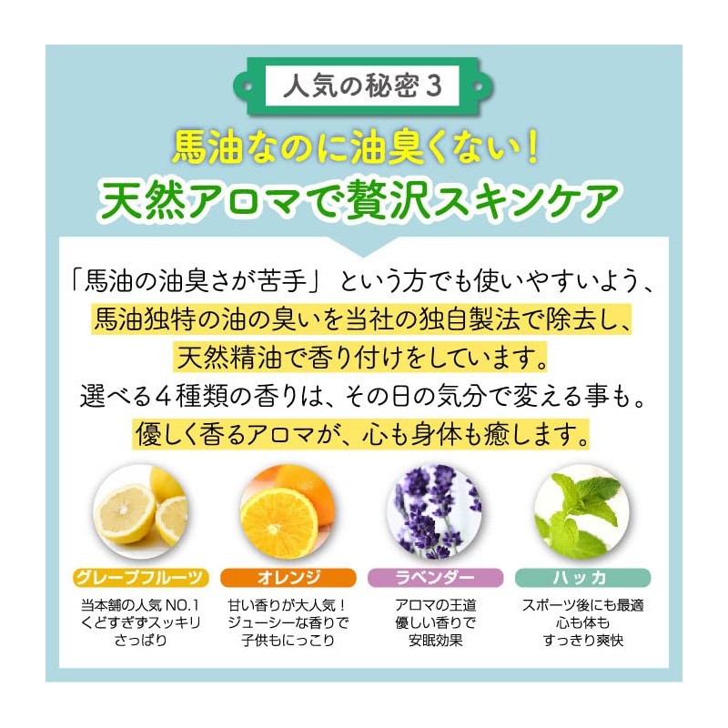 Horse Oil (Mashuanyo) 0.4 oz (10 g) Lavender Scent, Horse