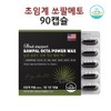 Hyun Heart Mall Saw Palmetto Octacosanol Loric Acid Maca Black