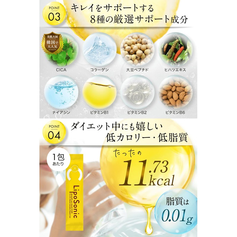 リポソーム ビタミンC サプリ【60,000mg配合】高濃度 超持続型 高吸収 LipoSonic （リポソニック）5種のビタミン C 配合 30包
