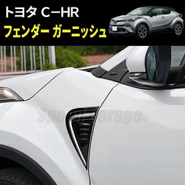 Speed Garage Toyota C-HR Dummy Duct Fender Cover Garnish for TOYOTA CHR Dress Up Custom Parts