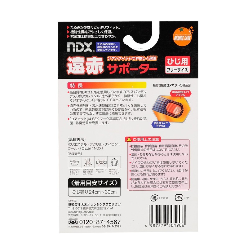 Orange Care Products Far Infrared Supporter for Elbows