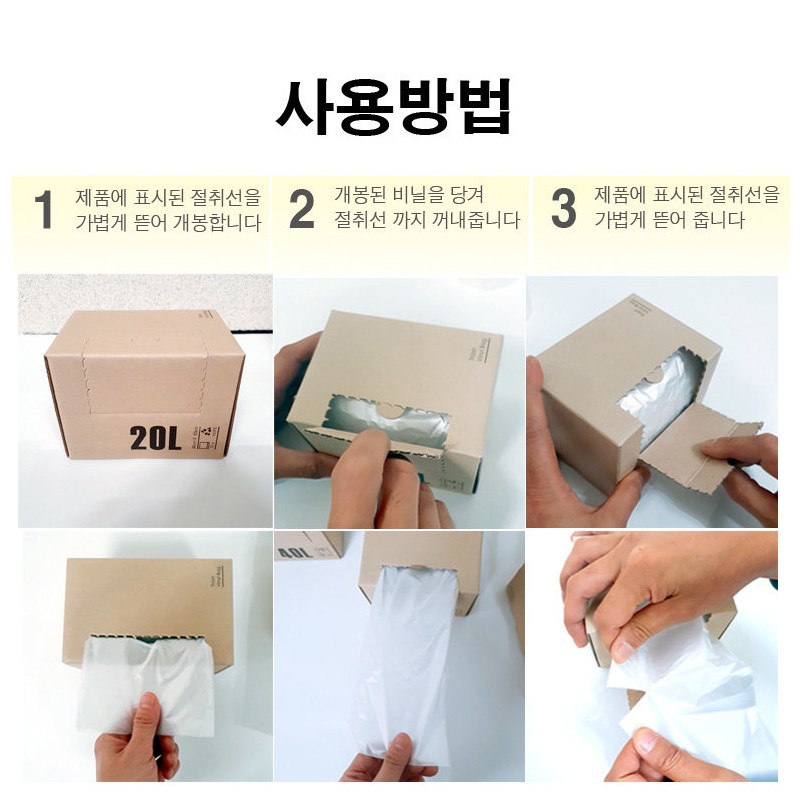 (SD) Square roll trash recycling bag 20L ~ 100L/(transparent/black), 80L