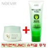 Noevia Cosmetics 99 Skin Cream + Aloe Gel / 노에비아화장품