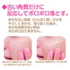 binowa pa-fekutokuriajeru 145ml
