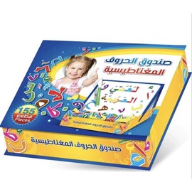 صندوق الحروف العربية المغناطيسي - Magnetic Arabic Alphabet Box