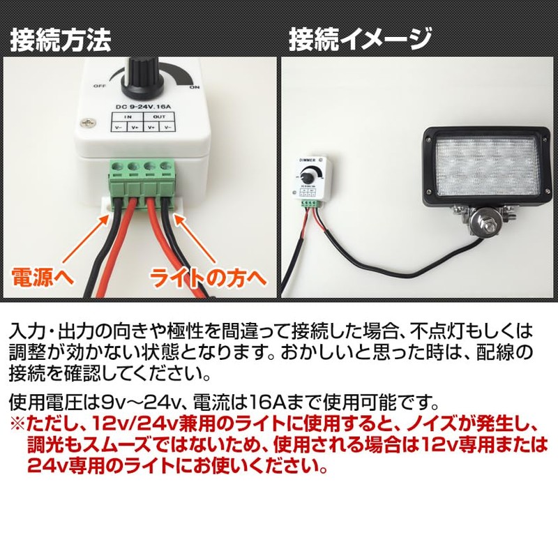 明るさ調整 減光スイッチ(調光器) (集魚効果倍増 釣果UP) ディマースイッチ DC12v専用 最大16A 13ヵ月保証