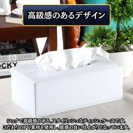 Charmoon Tissue Case, Soft Pack, Leather, Leather, Lightweight, Durable, Waterproof, Simple, Scandinavian, Stylish, Elegant, Tabletop (White)
