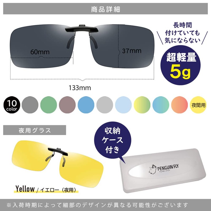 Penguinfly Men's Polarized Clip-on Sunglasses, Women's, Polarized Sunglasses, For Driving,