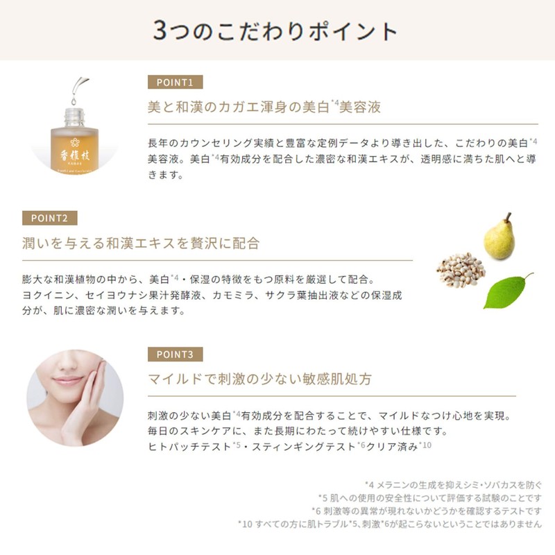 カガエ(KAGAE) エクストラエッセンス 28ml