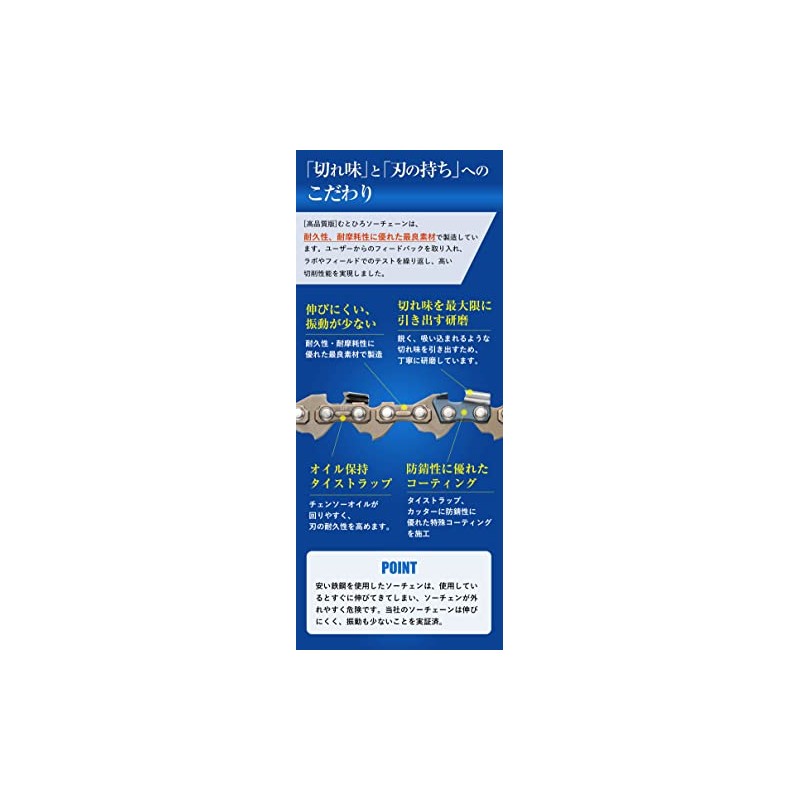 High Quality Version, MUTOHIRO Saw Chain, Compatible with 90PX-40E, Chainsaw