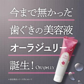 ORAJULLY Gum Treatment, 1.4 oz (40 g) for Gums, Collagen, Aftercare for Whitening, Bad Breath Care, Oral Cosmetics, Supervised by a Dentist