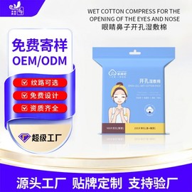 Zefu Elastic Three-in-One Wet Compressed Cotton Face Pads - Open Hole Type, Free Size (300 Count) for Nose and Eye Openings Count 10ea