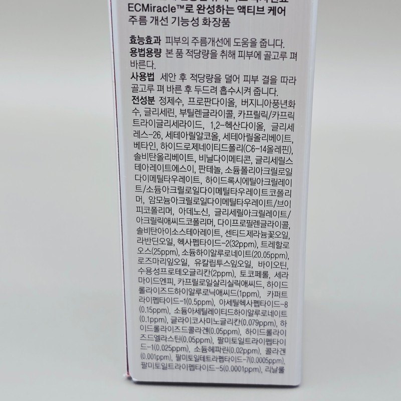 Elravie [Available in pharmacies] Buy Elravie Rituo ECM Active Ampoule