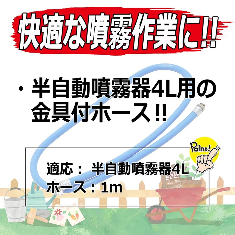 Safety 3 Semi-Automatic Sprayer for 4L with Hose Hardware 3.3