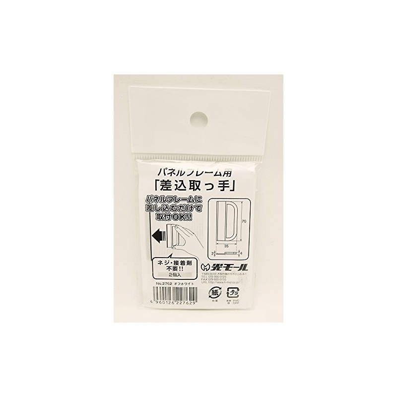 Hikomall "Insertion Handle" for Panel Frame, Off White