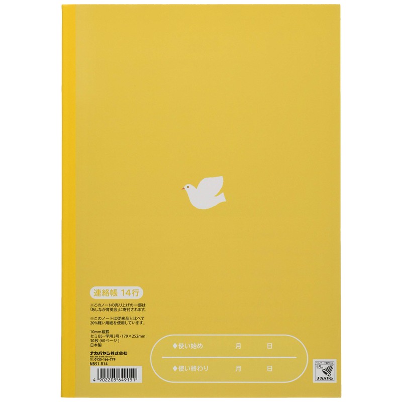 Nakabayashi Light Learning Notebook Logical Air