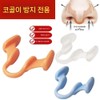 수면 코골이 방지 장치 코골이방지밴드 구강호흡 코골이방지 코골이방지기구 입벌림방지, 코골이