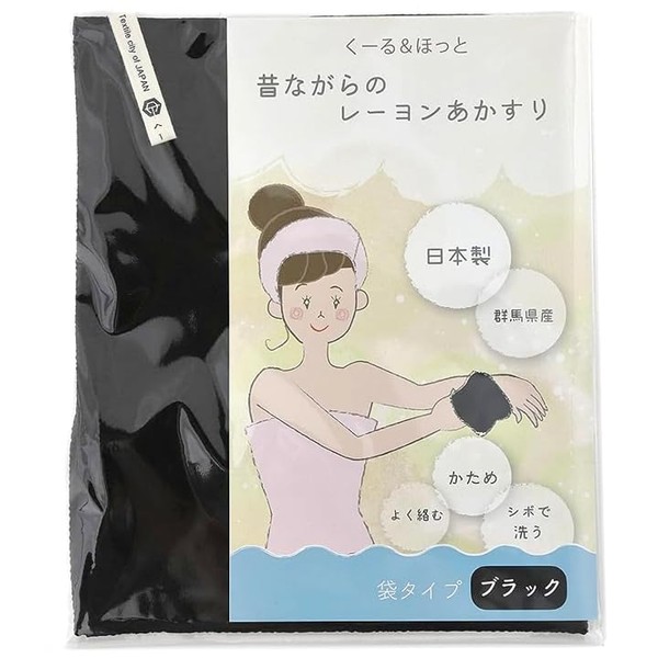 Kuru & Hot Traditional Rayon Akasuri [Reiwa Edition] (Bag, Black)