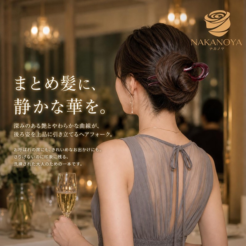 NAKANOYA U Pin, Plastic, Resin, U-shaped Pin, U-shaped Comb, Hair