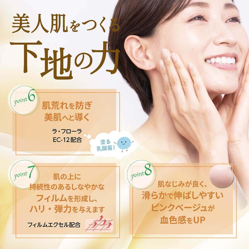 TAKAKO OHASHI Bright-up CC Controller UV EX SPF35 PA+++ Makeup