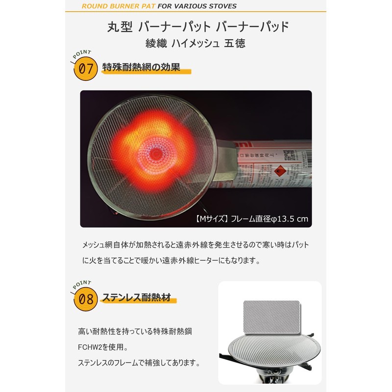 EnHike Ayaori High Mesh Trivet Burner Pad Single Burner Cooking
