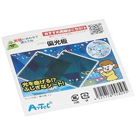 Artec Polarizer (Set of 2) Dash Cam Camera Reflection Prevention Reflection Prevention Aori Driving Recording Science Experiment Science Free Research