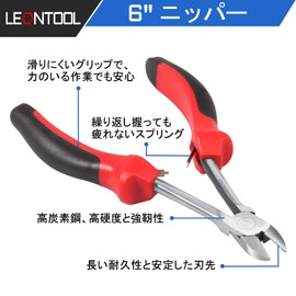 LEONTOOL Mini Nipper, Long Reach, Small Nipper, Precision Nipper, Plastic Nipper, Long Nipper, Wire Cutter, Lightweight, Total Length 5.9 inches (150 mm), Ideal for Small Areas of Reach, Plastic