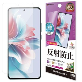 Rasta Banana Film for OPPO Reno11 A TR4236OR11A Flat Protection, Smooth Matte, Anti-Glare, Anti-Reflection, Fingerprint Authentication Compatible,