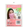 Fashion Mask Pink 1PC Fashion Mask UV Protection Face Mask