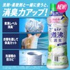 Lenoir Super Deodorizing, Boiling Level Deodorizer, Antibacterial Beads, Watery Green,
