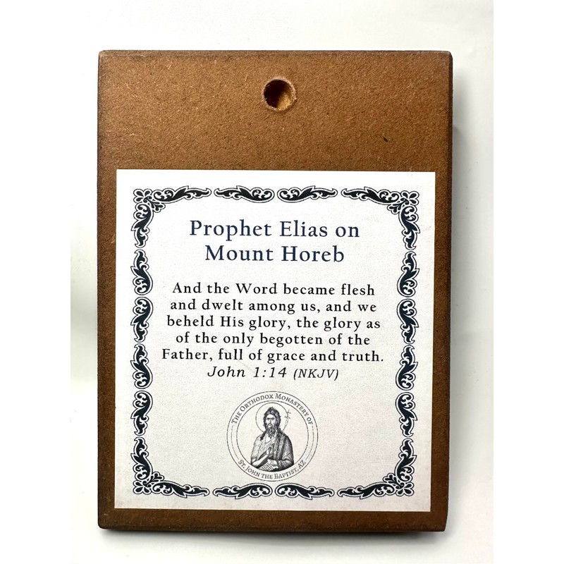 Prophet Elijah/Elias Christian Icon (4.5" x 5.5" Textured Gold Foil)