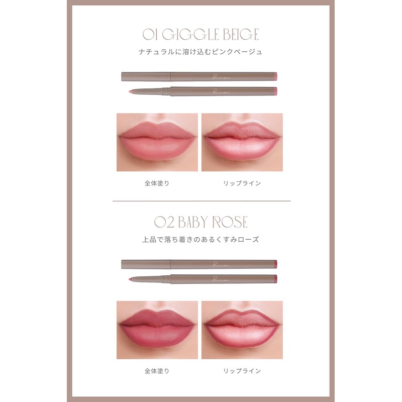Ririmew Multi-Fit Liner [Rino Ishihara Produce Cosmetics/Pencil Eyeliner] (03 Ruby