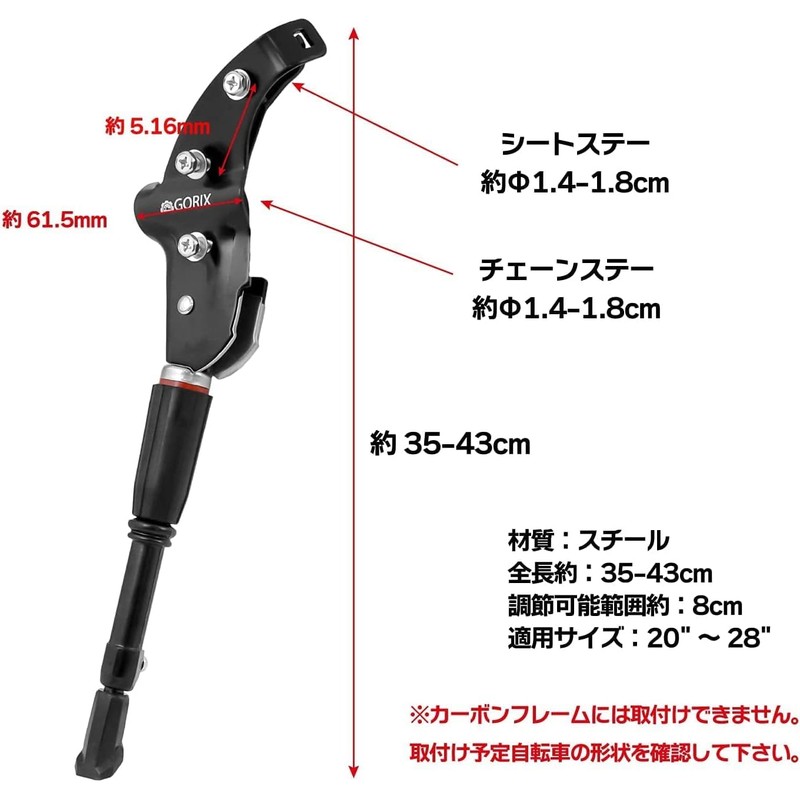 GORIX GX-ST931-2 Kickstand Bicycle Stability Adjustable Stand [20-28 inch Side