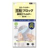 Pollen Block Ventilation Filter Allergens Suppression, Just Stick, No Cover