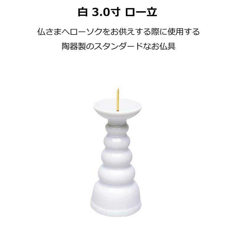 Maruesu Candlestick Holder, White, 3.0 Size Low, White