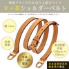 Masamilk Nume Leather Shoulder Strap, Tannin Tanned Bag, Shoulder Strap,