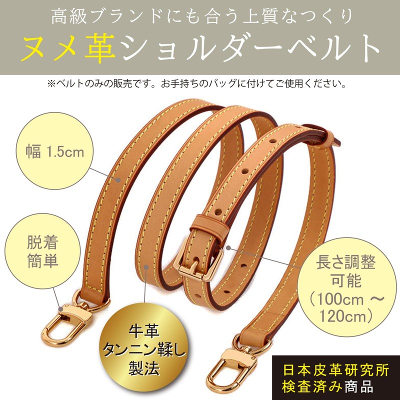 Masamilk Nume Leather Shoulder Strap, Tannin Tanned Bag, Shoulder Strap,