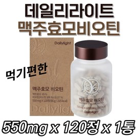 Daily Light Brewer's Yeast Biotin 120 Tablets Amino Acid Selenium for Men and Women in their 40s, 50s, 60s, and 70s / 데일리라이트 맥주효모 비오틴 120정 아미노산 셀렌 40대 50대 60대 70대 중장년 남자 여자 남성 여성 마그
