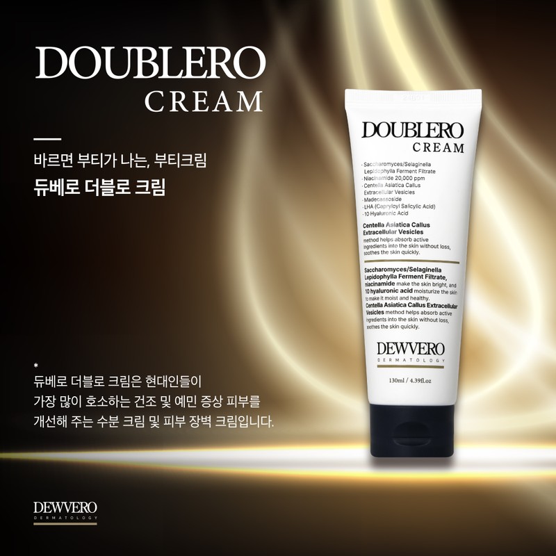 Dubero (self-produced product) Duvero Double Lo Cream 130ml Watery Glow