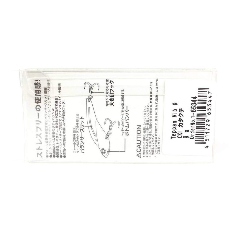Jackson Teppan Vibe Lure, Metal Vibe,1.9 inches (48 mm), 0.3