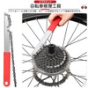 Sprocket, Bicycle Repair Tool, Chain Cutter, Cassette, Rotor Lock Ring,