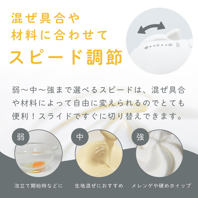 ヒロコーポレーション フワパティ ハンドミキサー 超軽量530g スピード調節 簡単取り外し お菓子づくり 生クリーム ホイップ メレンゲ