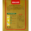 Takachiho Kampo Research Institute Germination is a Tea (Large) 72P