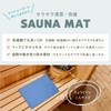 GUSS Sauna Mat, Water Absorbency and Waterproof Type (Wash/Dryer OK/Made