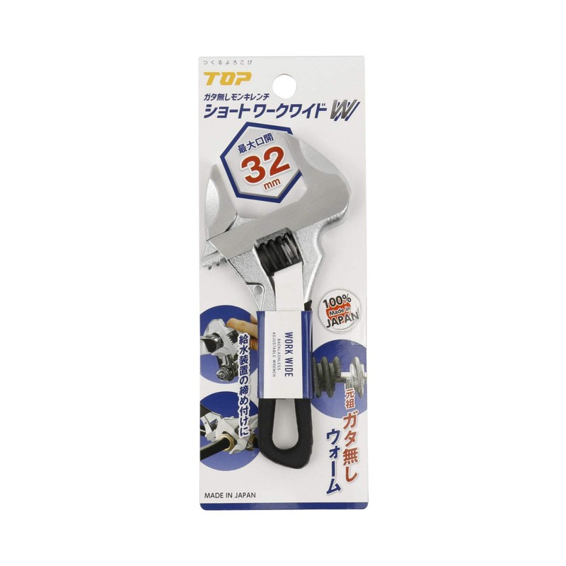 TOP HM-32MSBK Rattle-free Monkey Wrench, Short Work, Wide, 0 to