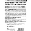 Ichinen Access 29439 RELIEF Disc Parts, Thin Diamond Cutter, φ3.9
